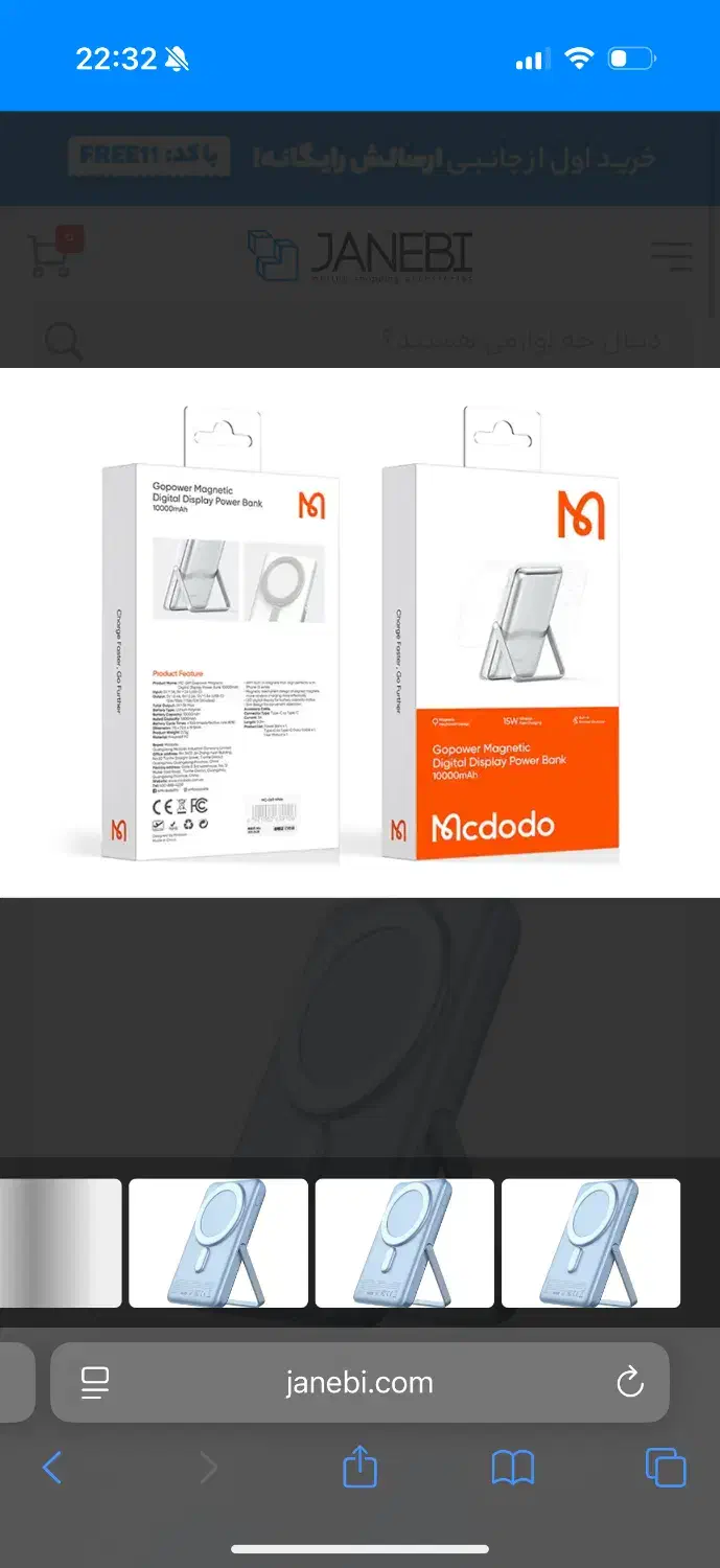 پاوربانک 0692مک دودو|لوازم جانبی موبایل و تبلت|تهران, جمال‌زاده|دیوار