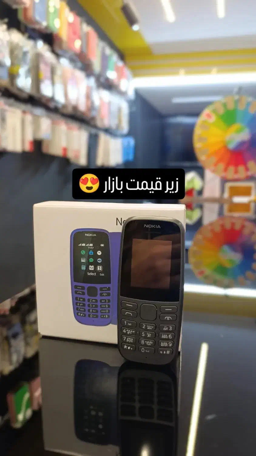 نوکیا 105 و 106 (ویتنام) زیر قیمت بازار|موبایل|ماهدشت, |دیوار