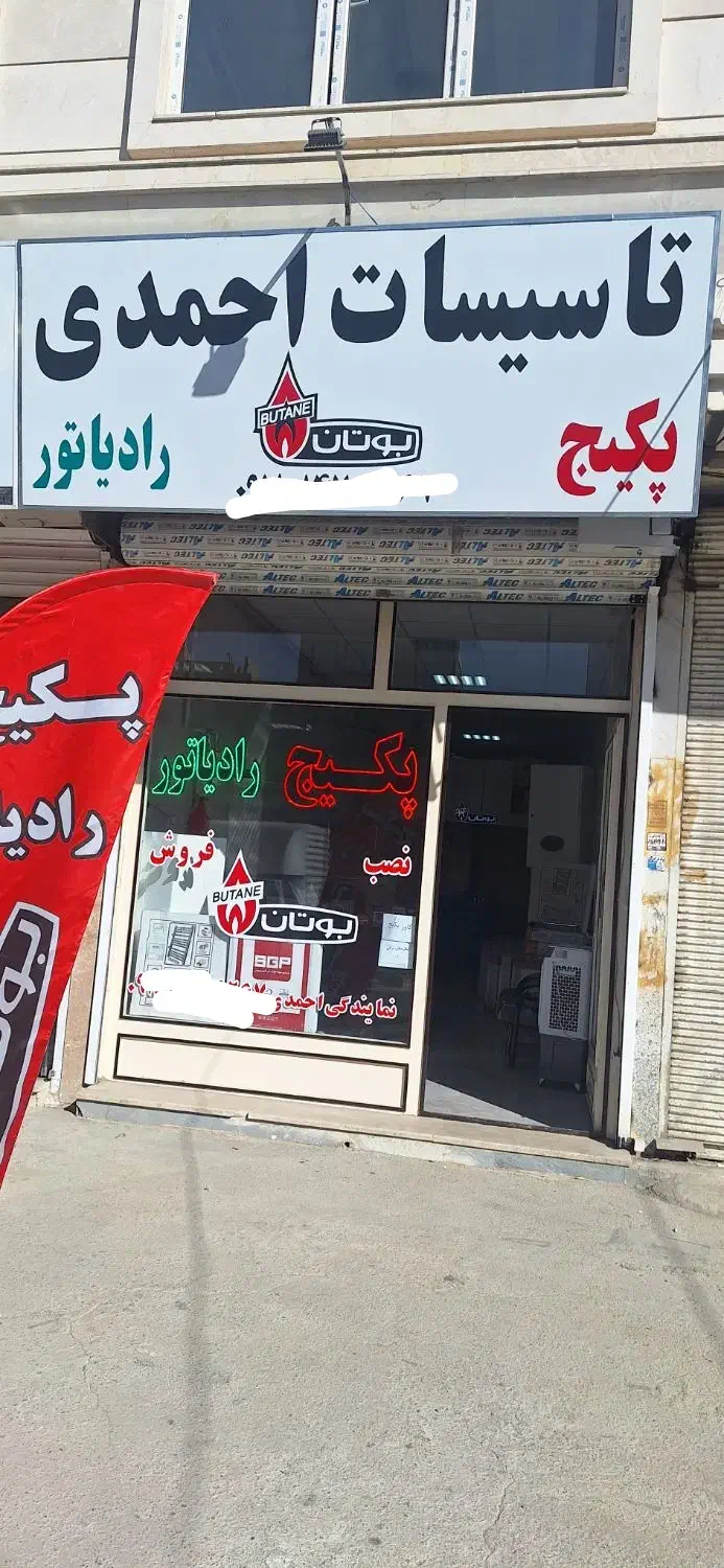 پکیج و رادیاتور بوتان|آبگرمکن، پکیج، شوفاژ|کرمانشاه, |دیوار