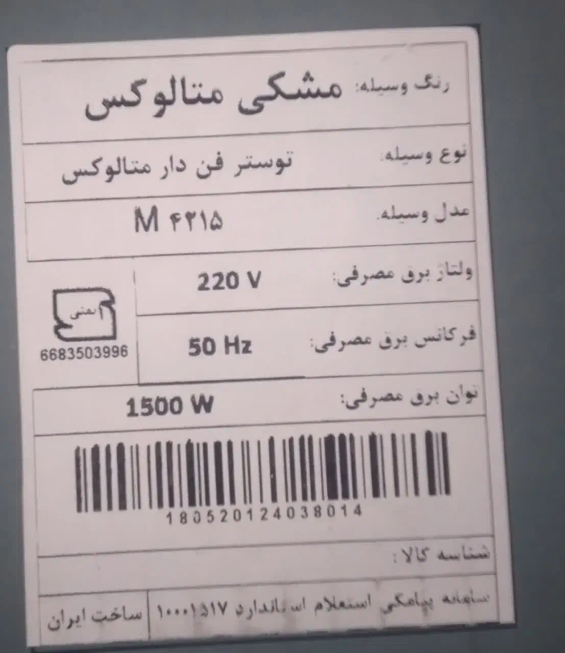 اون توستر|اجاق گاز و لوازم برقی پخت‌وپز|اصفهان, شاهد|دیوار