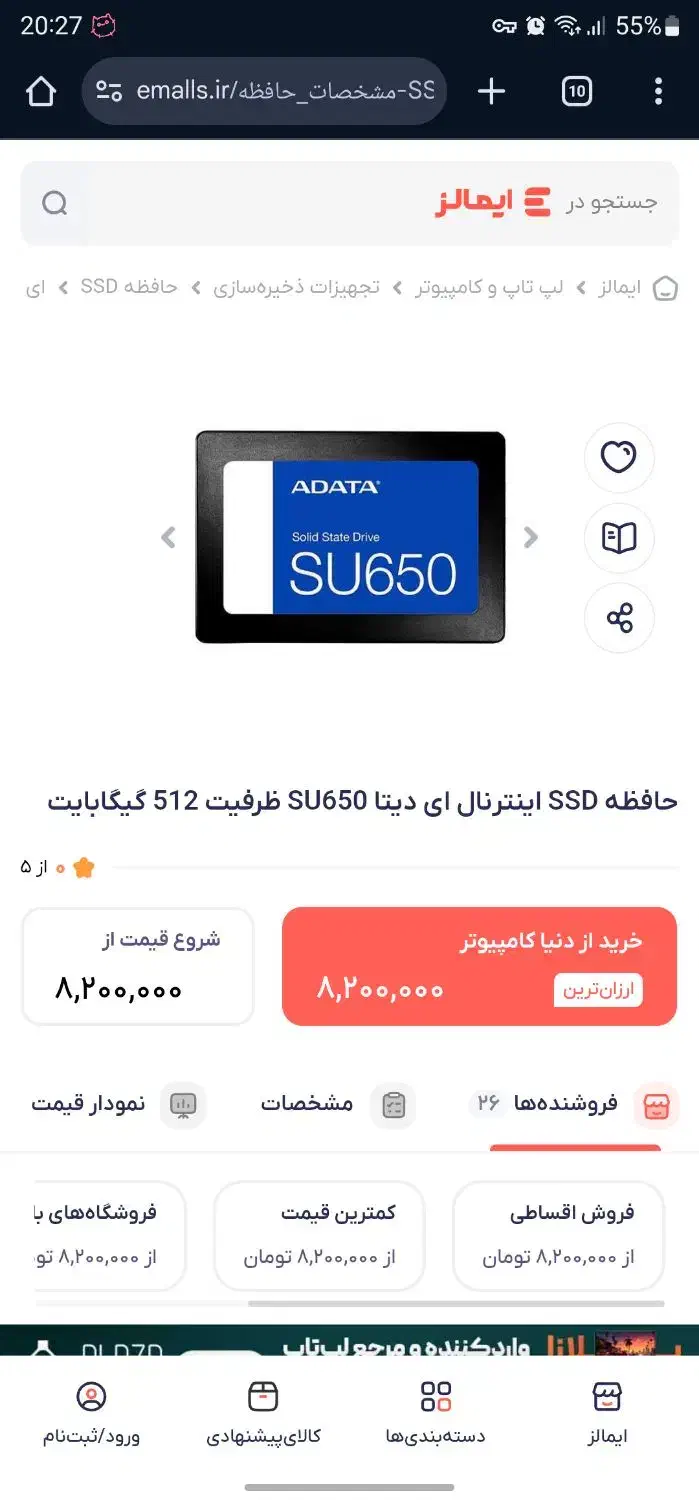 SSD Adata 512 G|قطعات و لوازم جانبی رایانه|یزد, |دیوار