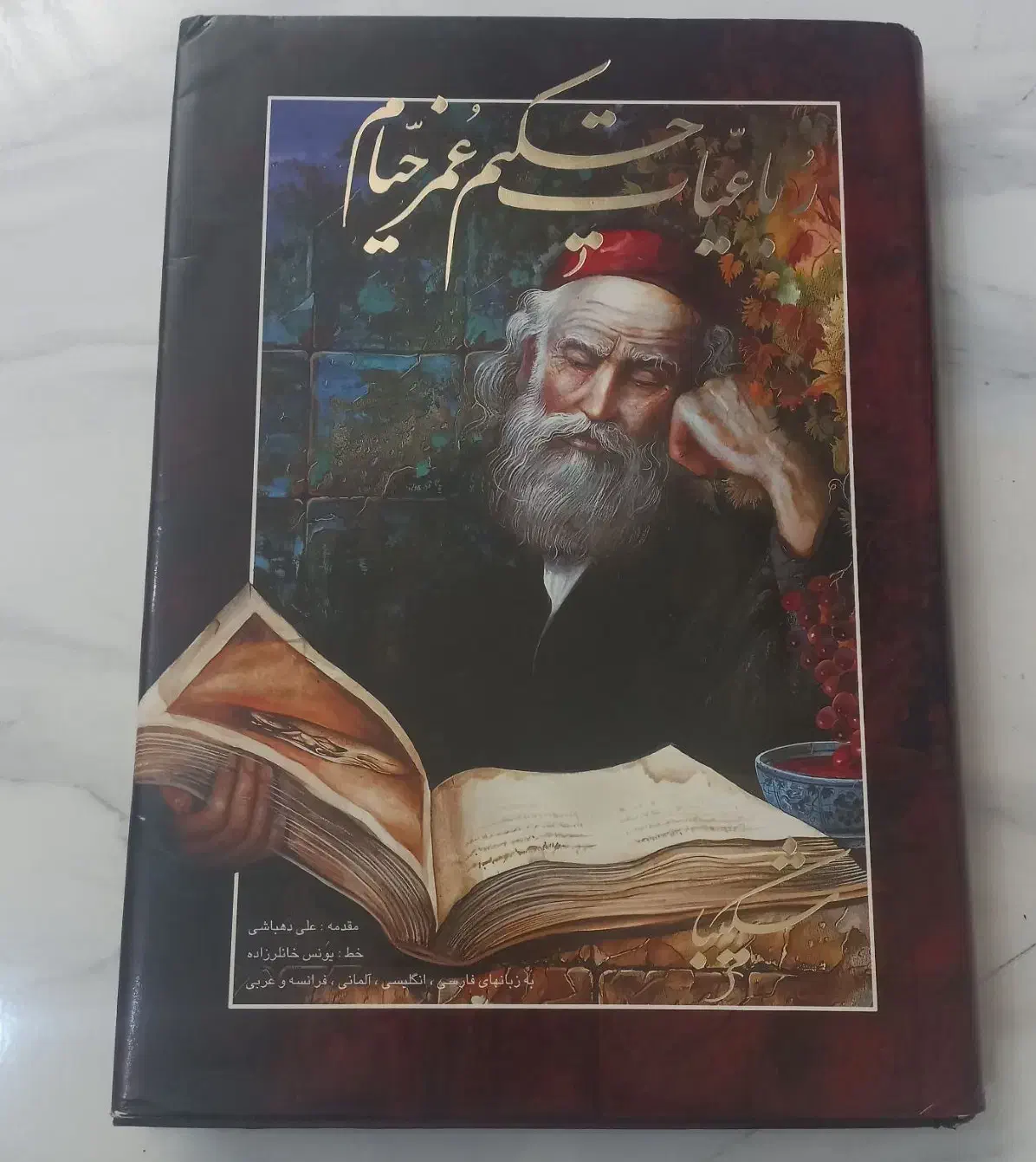 کتاب نفیس رباعیات عمرخیام قطع وزیری به پنج زبان|کتاب و مجله ادبی|تهران, منیریه|دیوار