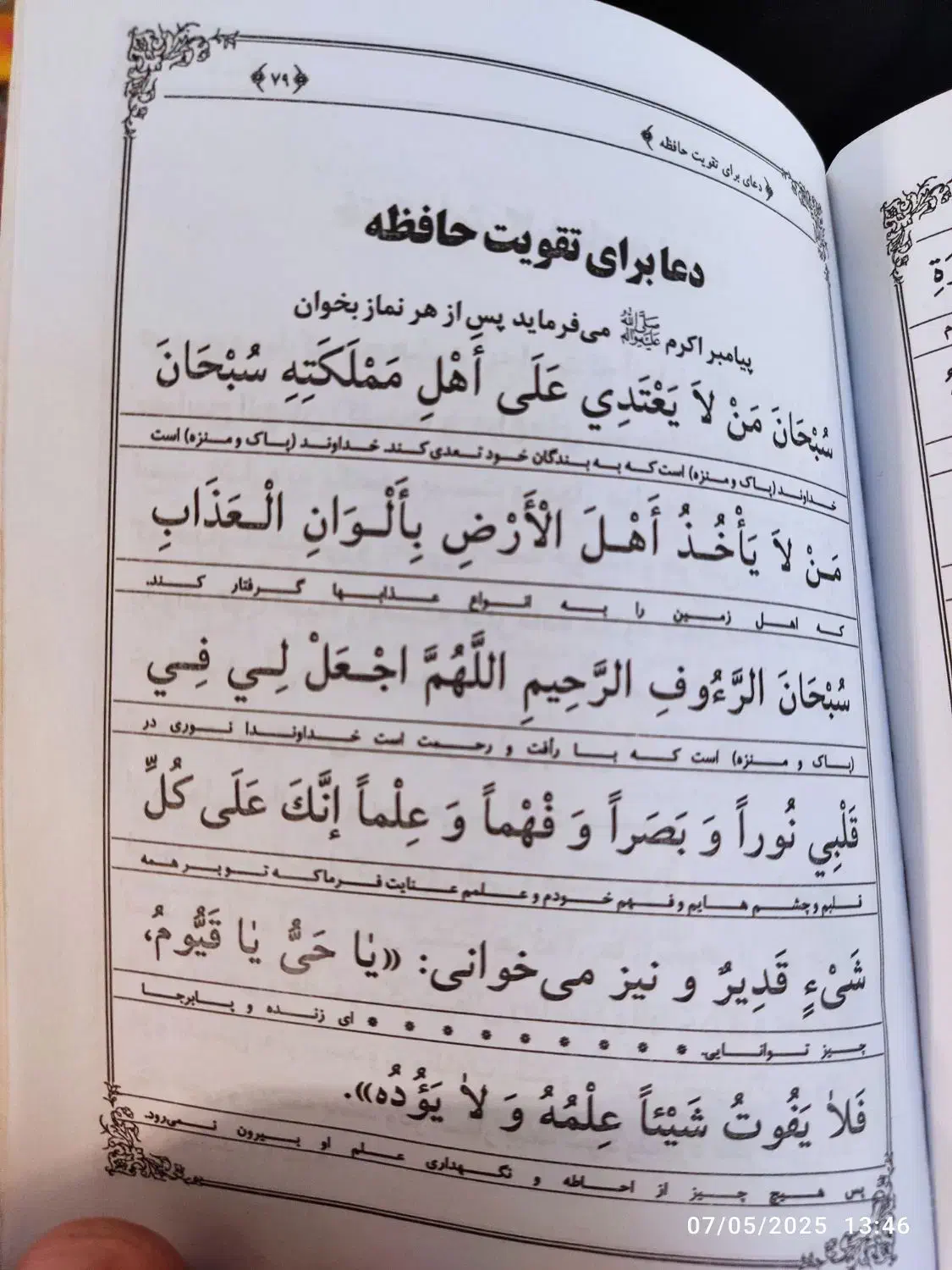 وام ازدواج 700 میلیونی|خدمات مالی، حسابداری، بیمه|زابل, |دیوار
