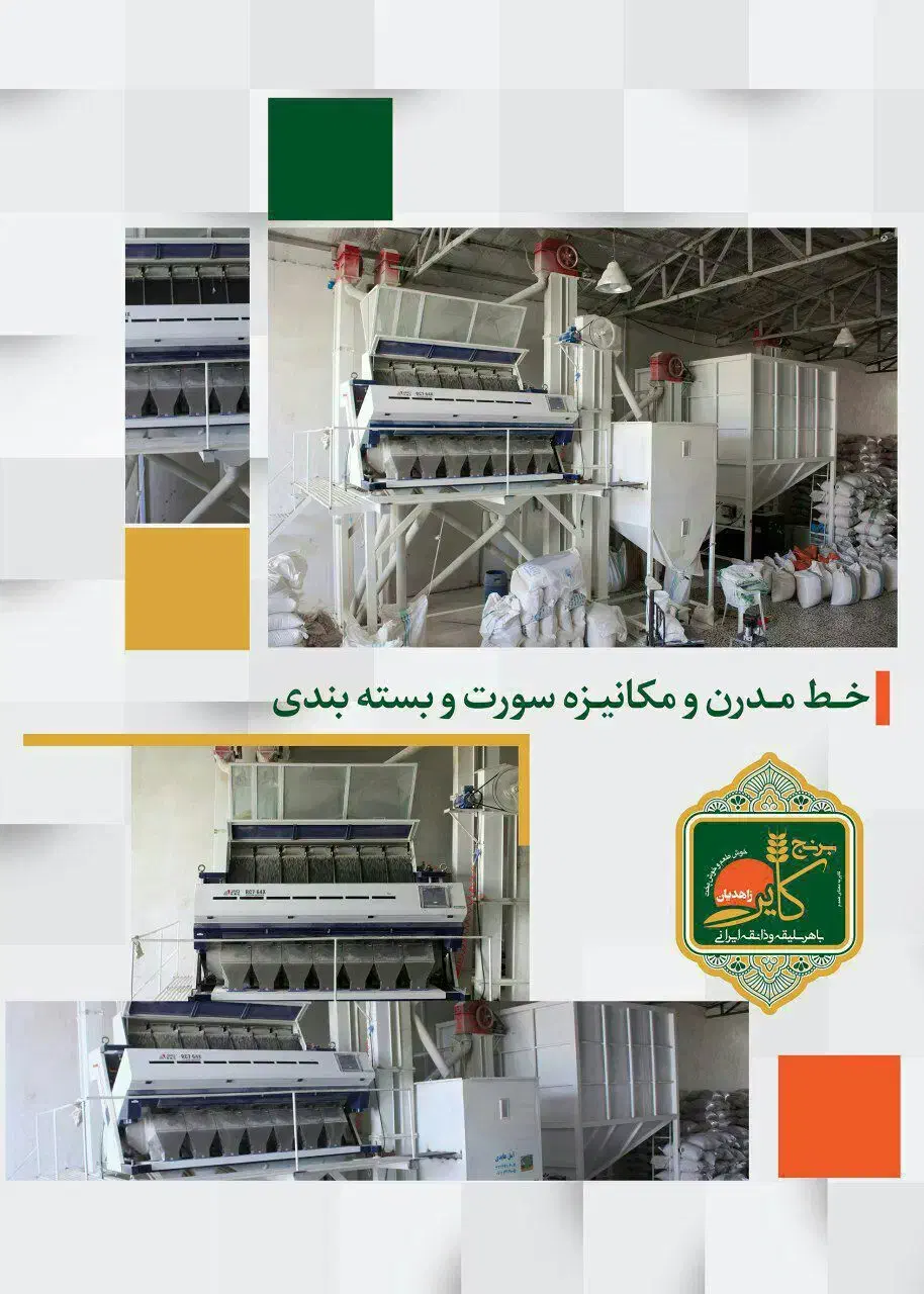 برنج ایرانی نقد و چکی|خوردنی و آشامیدنی|قم, باغ اشرافی|دیوار