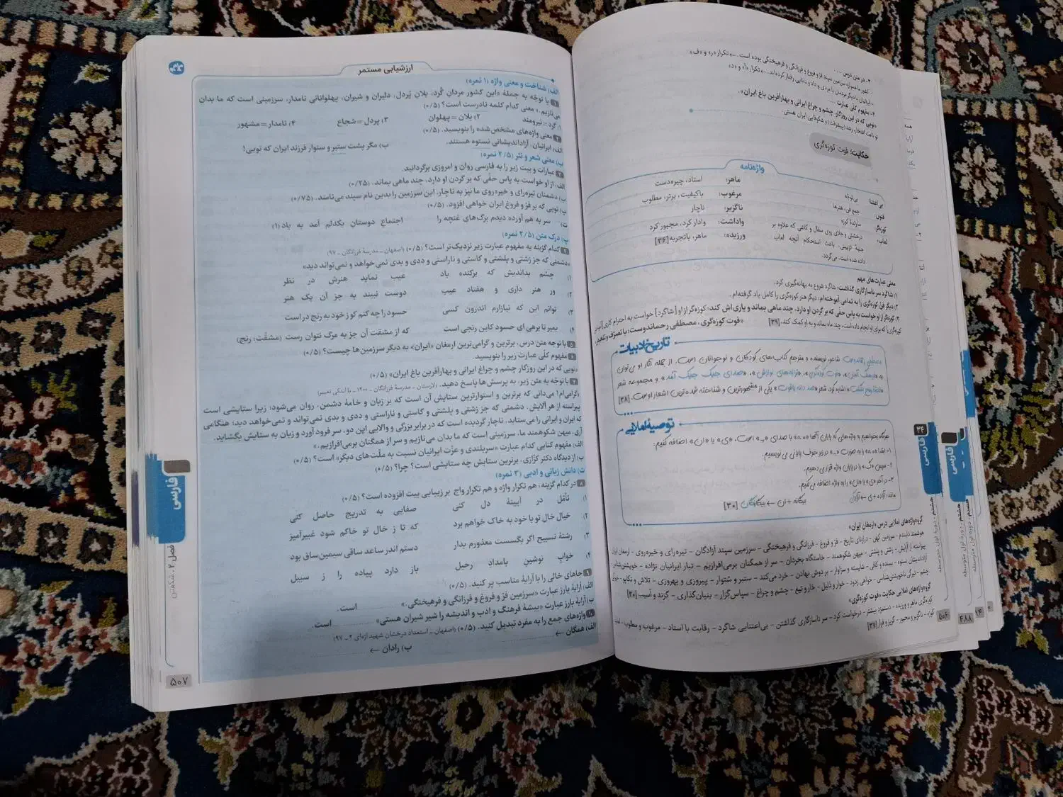 دروس طلایی کاملا سالم|کتاب و مجله آموزشی|کربال, |دیوار
