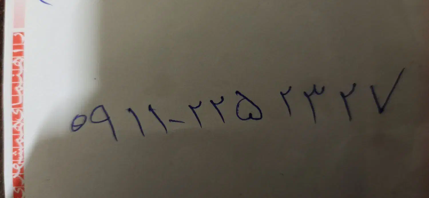 0911.225.23.27|سیمکارت|تهران, آهنگران (سراسیاب دولاب)|دیوار