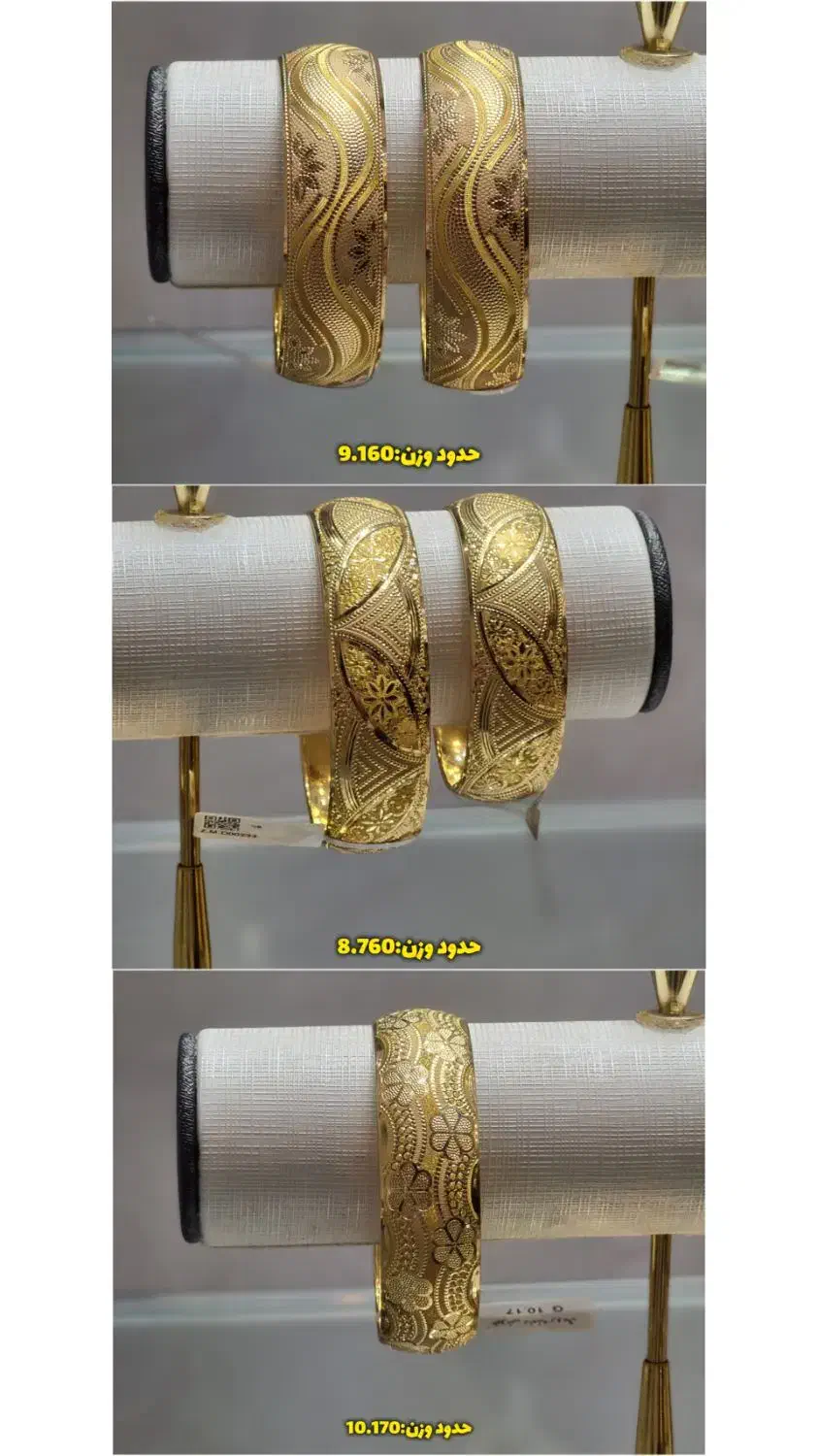 النگو طلا کم اجرت|جواهرات|شیراز, شاهچراغ|دیوار