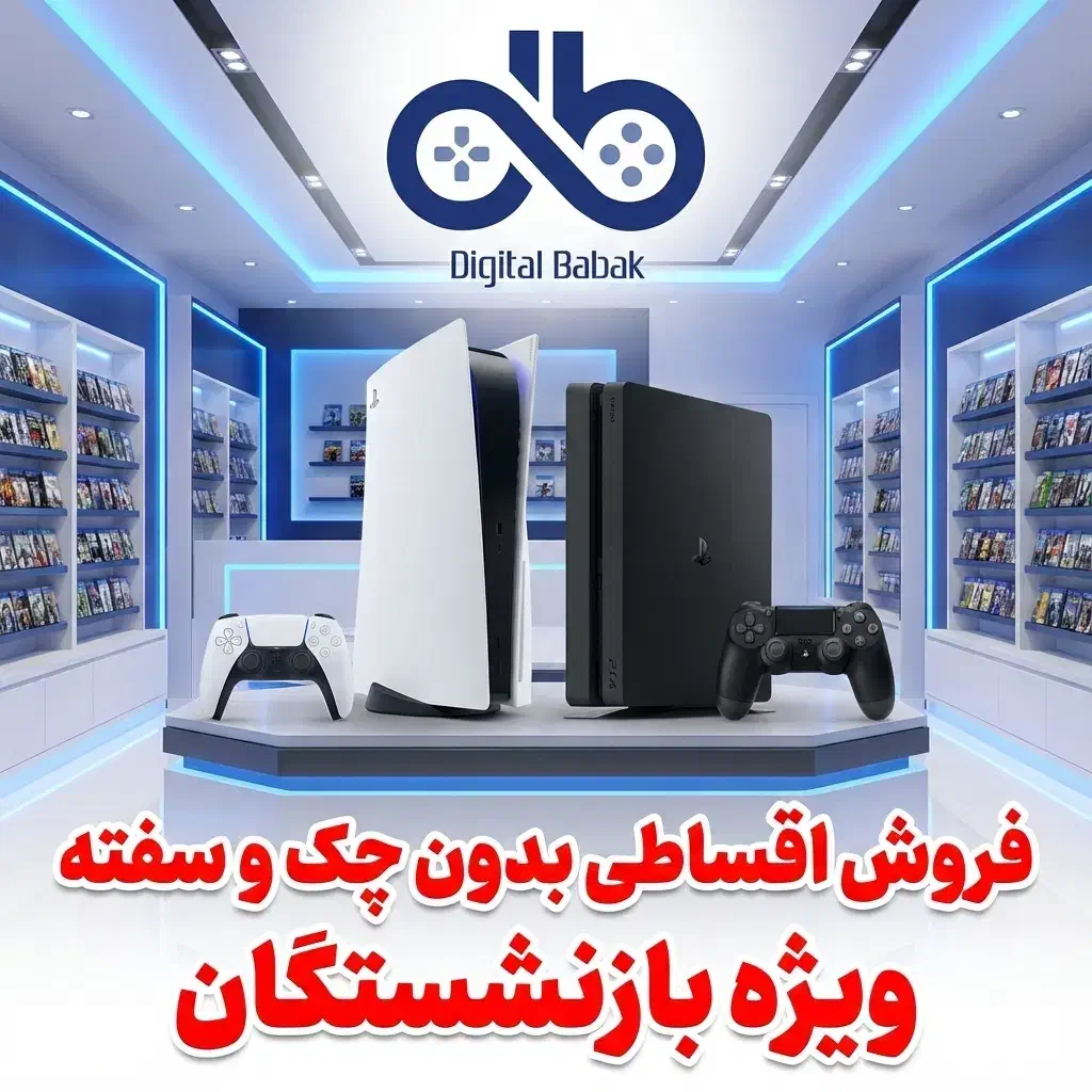 بدون چک و سفته به افراد بازنشسته|کنسول، بازی ویدئویی و آنلاین|نسیم‌شهر, |دیوار