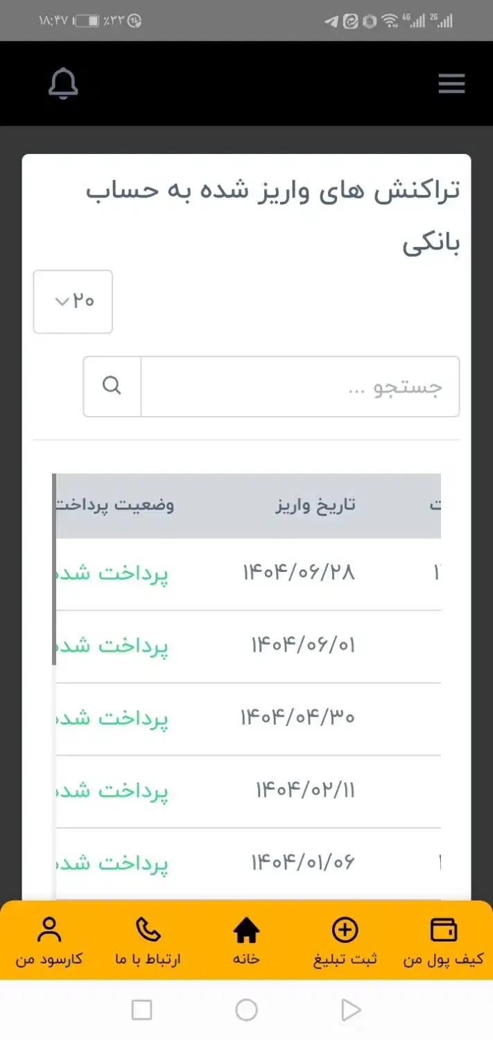از وقت های اضافیت کسب درآمد کن|استخدام رایانه و فناوری اطلاعات|بندر کنگان, |دیوار