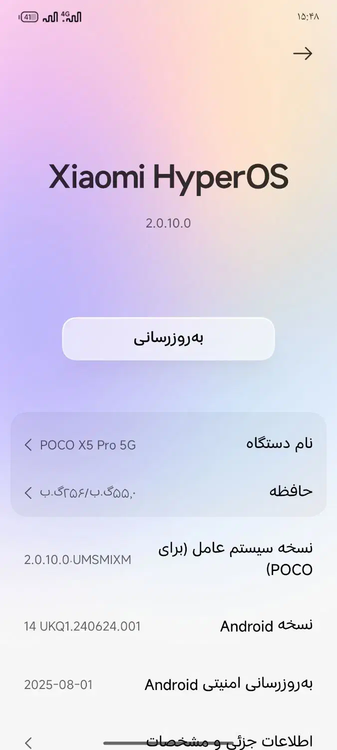 گوشی پکو ایکس5 پرو|موبایل|شوشتر, |دیوار