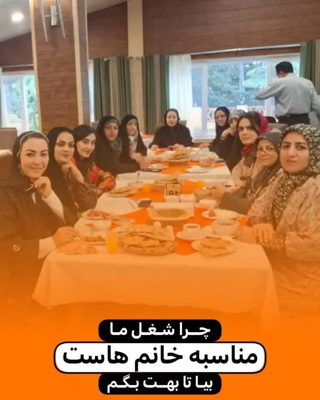 کسب و کار کاملا انلاین و رایگان|استخدام بازاریابی و فروش|ایوان, |دیوار