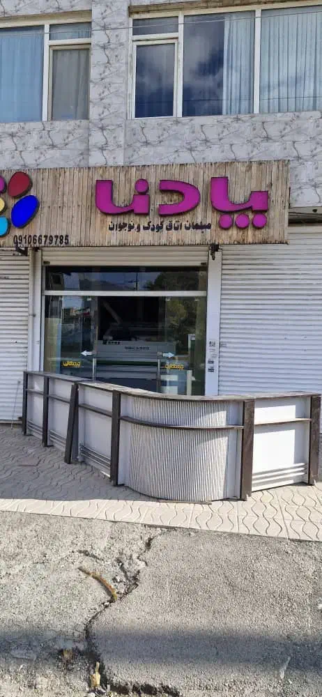 میز پیشخوان|دفتر کار|کرمانشاه, |دیوار