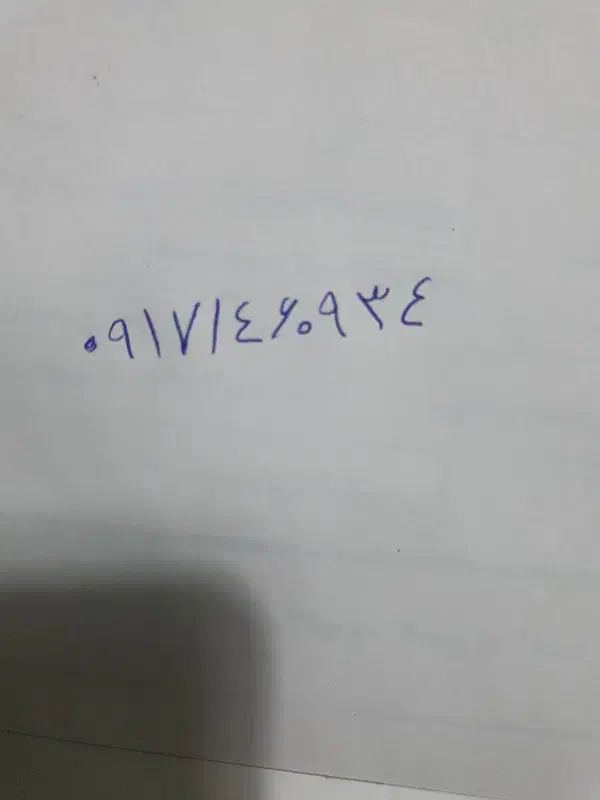 ۰۹۱۷۱۴۶۰۹۳۴|سیم‌کارت|یاسوج, |دیوار