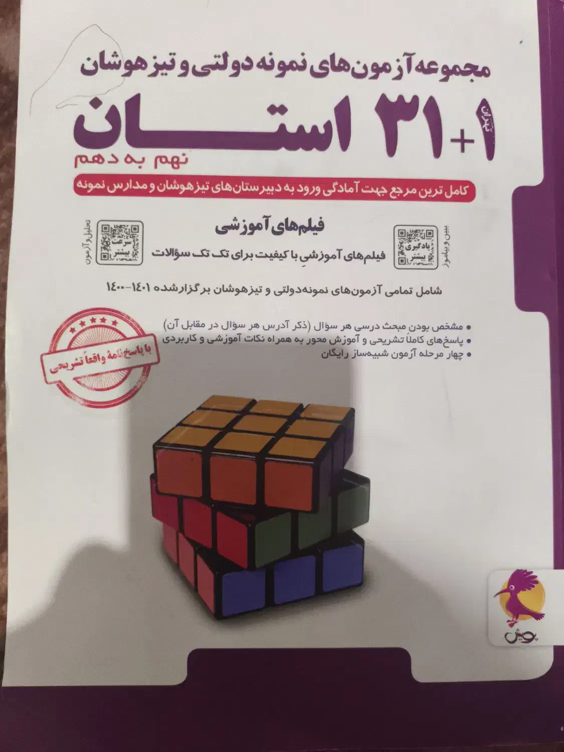 کتاب نو|کتاب و مجله تاریخی|ساوه, |دیوار