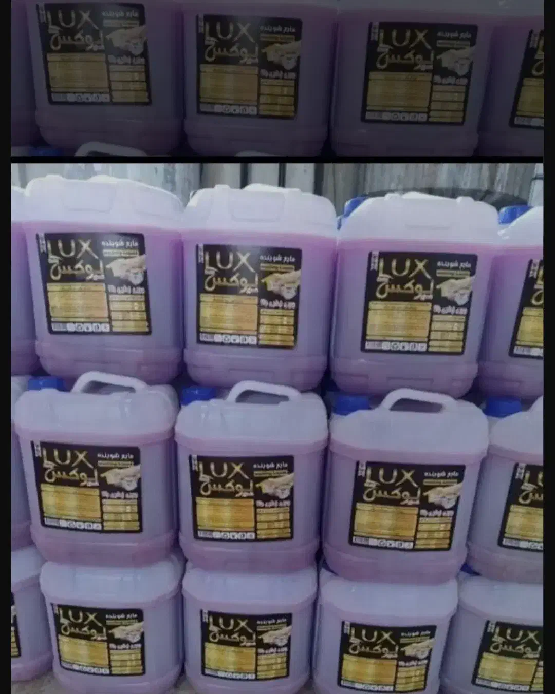 مایع لباسشویی|مواد شوینده و دستمال کاغذی|قره ضیاالدین, |دیوار