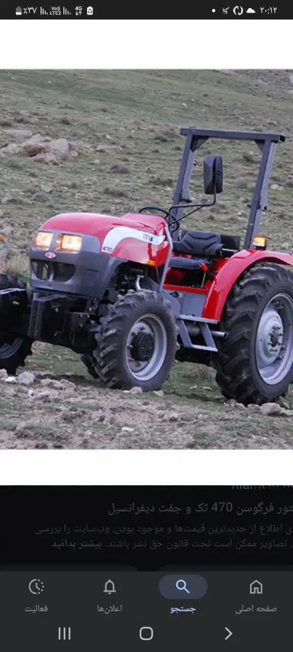 تراکتور جفت ۴۷۰ مدل ۱۴۰۳|خودرو سنگین|بیرجند, |دیوار