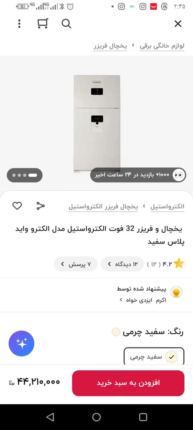 یخچال فریزر|یخچال و فریزر|نگین شهر, |دیوار