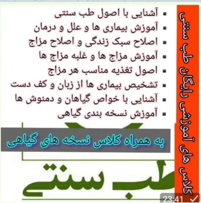 استخدام بانوان علاقه مند به گیاه شناسی فوری فوری|خدمات آموزشی|رانکوه, |دیوار
