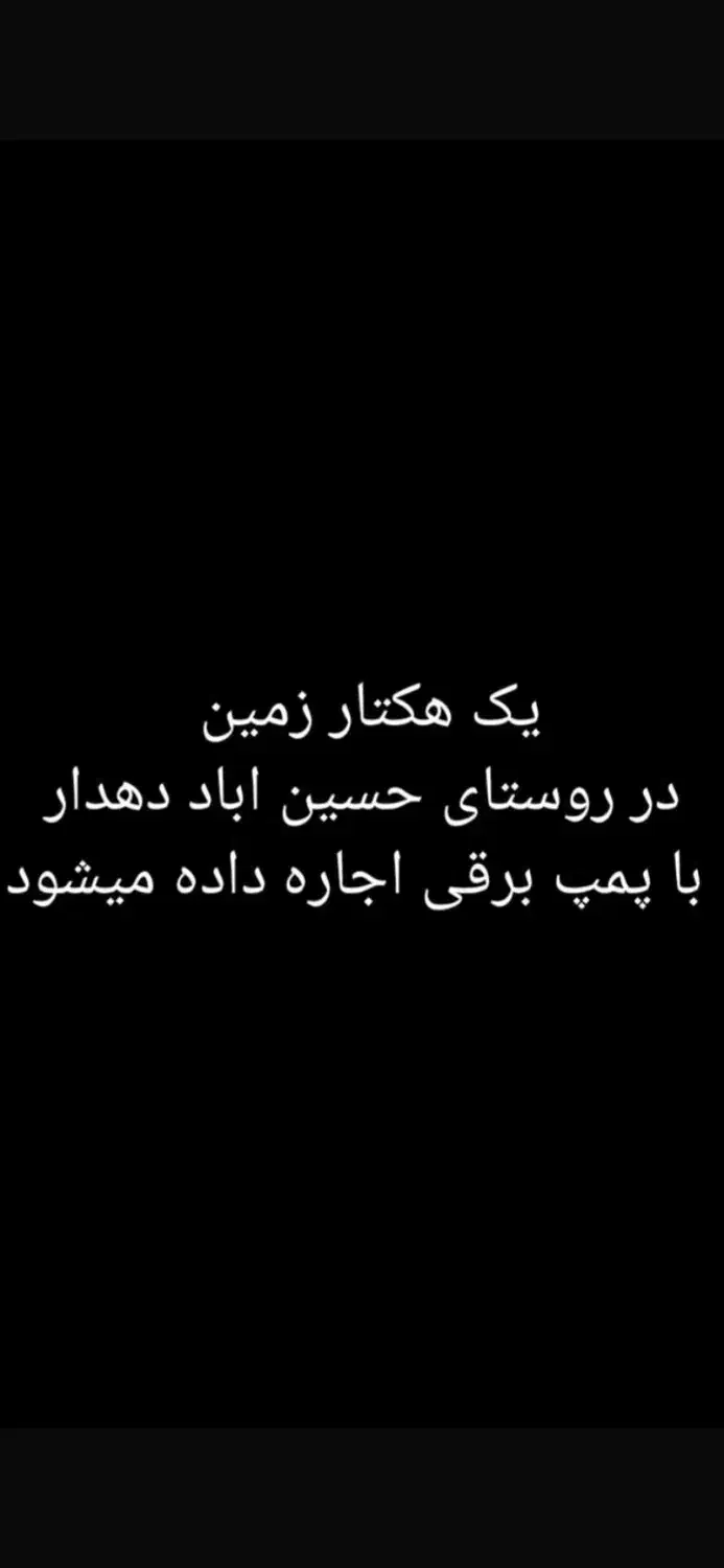 ریسی|اجارهٔ دفتر صنعتی، کشاورزی، تجاری|اسماعیلی, |دیوار