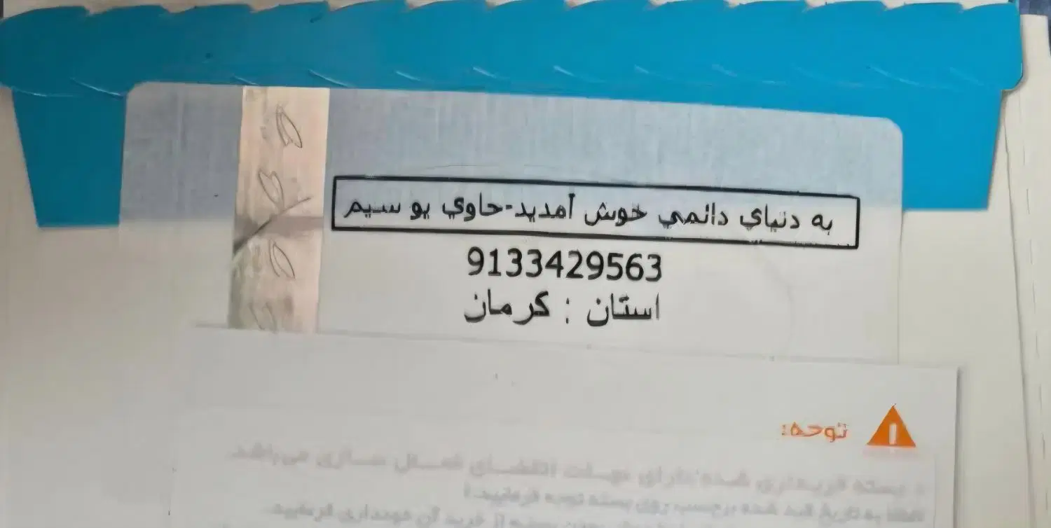 09133429563|سیم‌کارت|کرمان, |دیوار