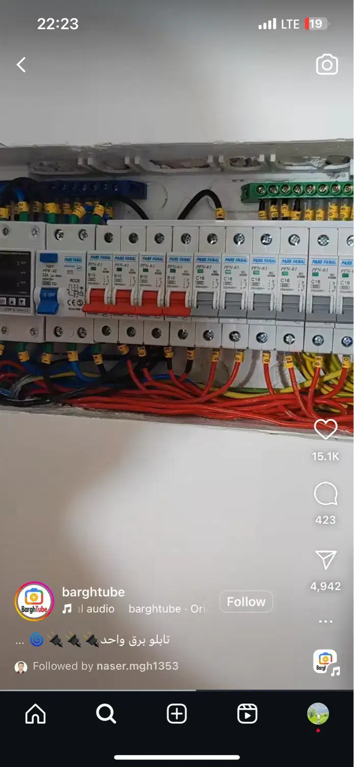 برقکشی ( برق کشی ) برق کاری ( برقکاری ) ساختمان|خدمات پیشه و مهارت|فولادشهر, B2|دیوار