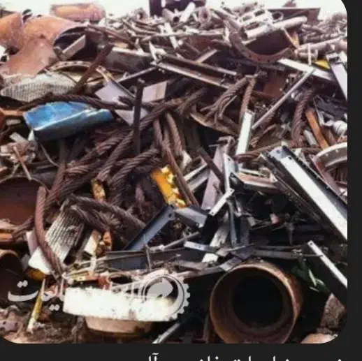 خرید کارتن و آهن و پلاستیک از درب منزل|عمدهفروشی|اردبیل, |دیوار