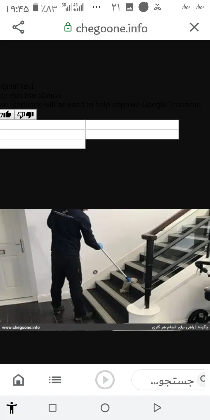 نظافتی|خدمات نظافت|تبریز, |دیوار