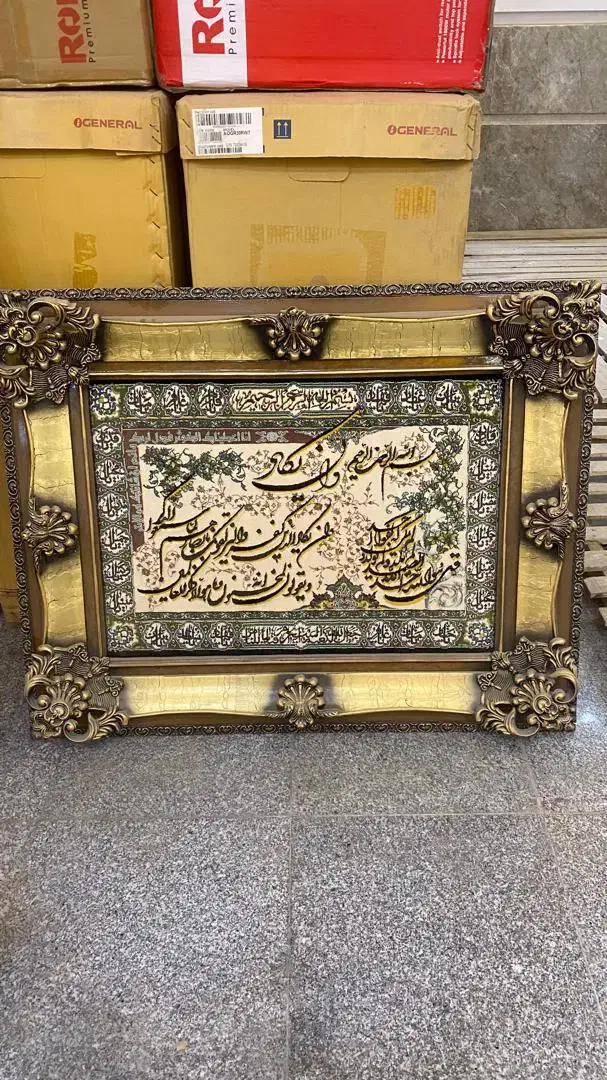 تابلو وان یکاد تابلو فرش|تابلو فرش|قم, چهار مردان|دیوار