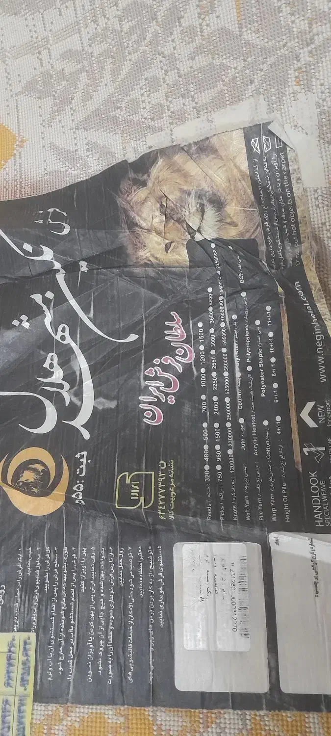 فرش ۴متری سالم|فرش|تهران, خلیج فارس|دیوار