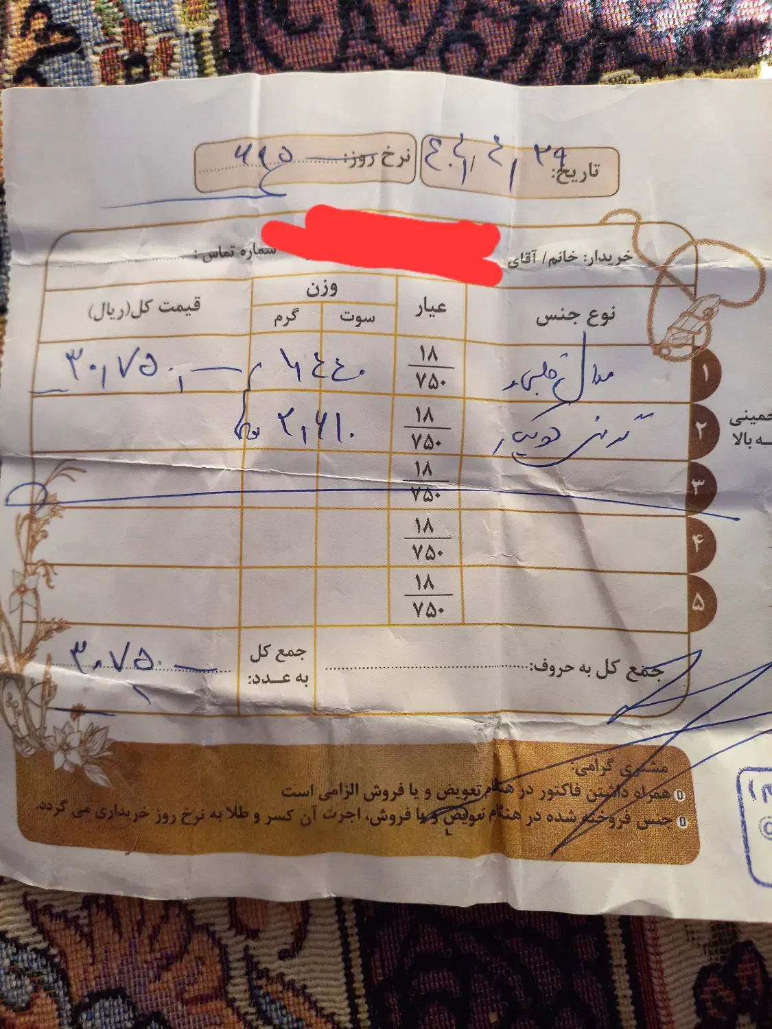 گردنبند طلا زنجیر طلا|جواهرات|اهواز, فاز ۲ پادادشهر|دیوار