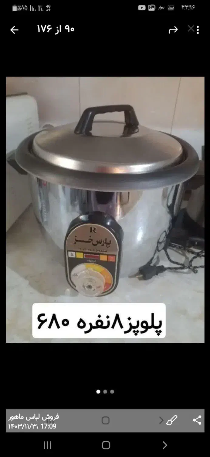 ظرف شکلات خوری رزین مدل قلب وپلوپز|ظروف سرو و پذیرایی|قم, زنبیل آباد|دیوار