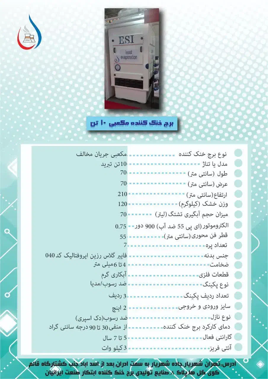 استوانه ای|ماشین‌آلات صنعتی|مشهد, ابوذر|دیوار