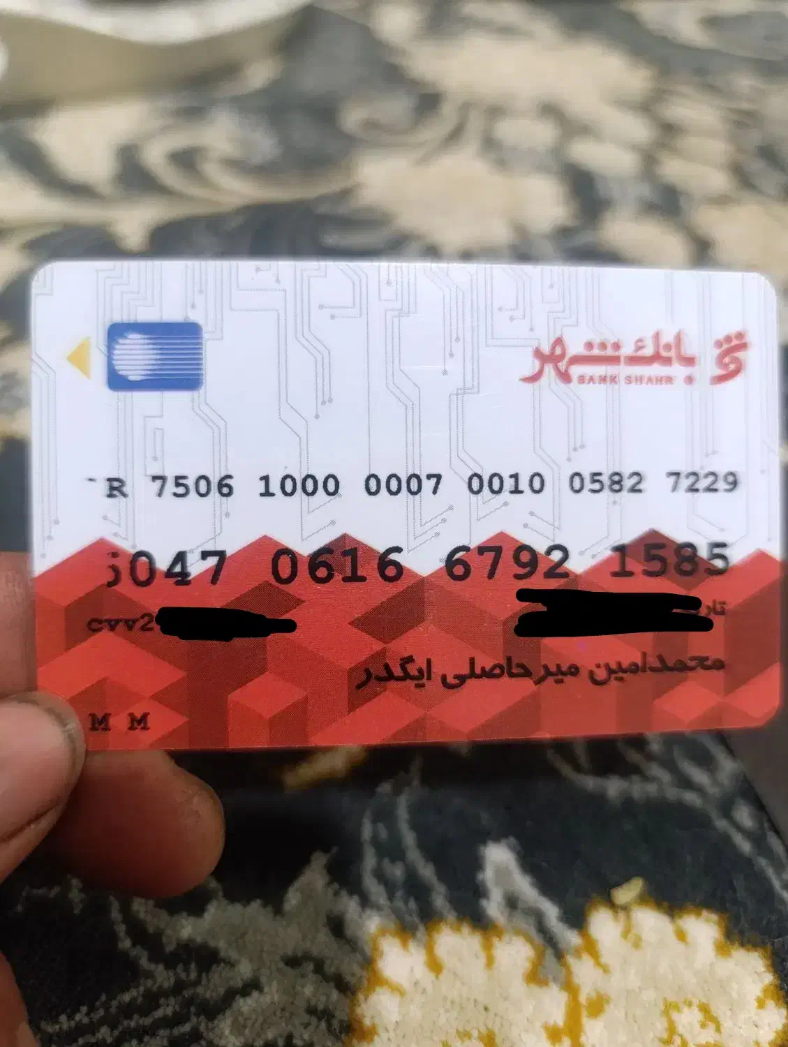 گم کردم|اشیا|شیراز, صاحب الزمان|دیوار