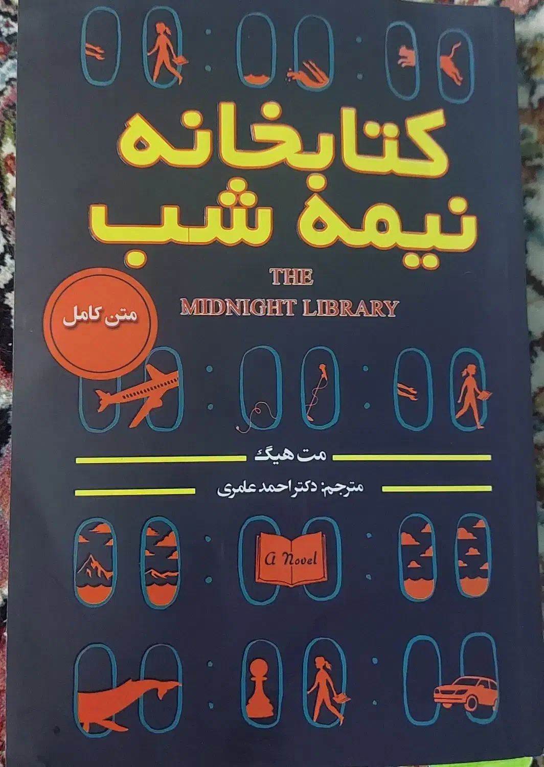 کاملا نو|کتاب و مجله ادبی|تهران, دروازه شمیران|دیوار