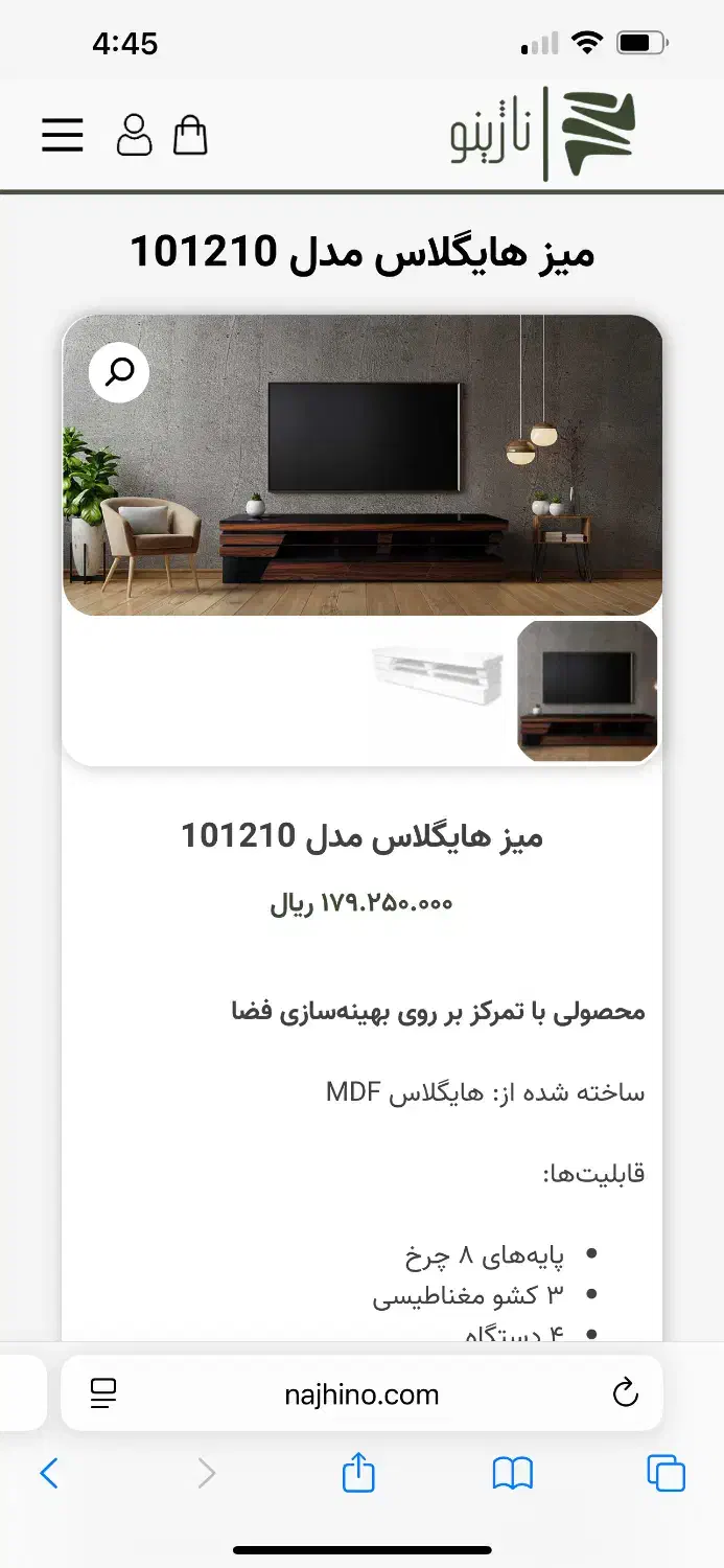 میز تلویزیونی برند (ناژینو) نو|میز تلویزیون|تهران, ابوذر|دیوار