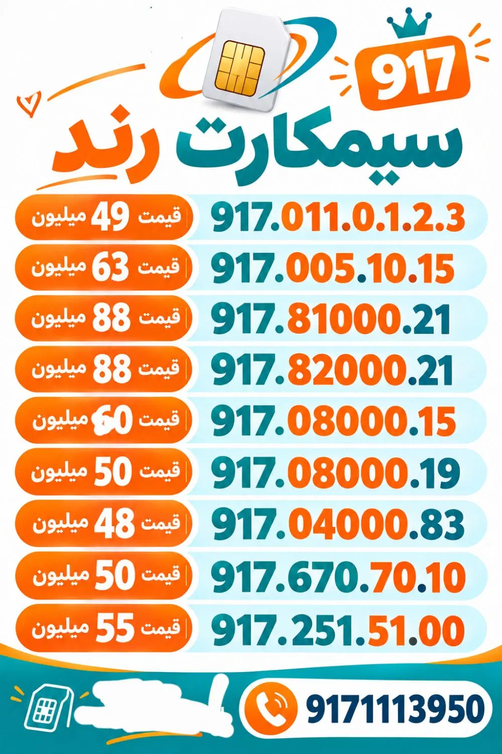 917011.0.1.2.3  9178100021|سیم‌کارت|شیراز, نصر|دیوار