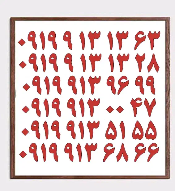 0913.933.34.32|سیم‌کارت|یزد, |دیوار