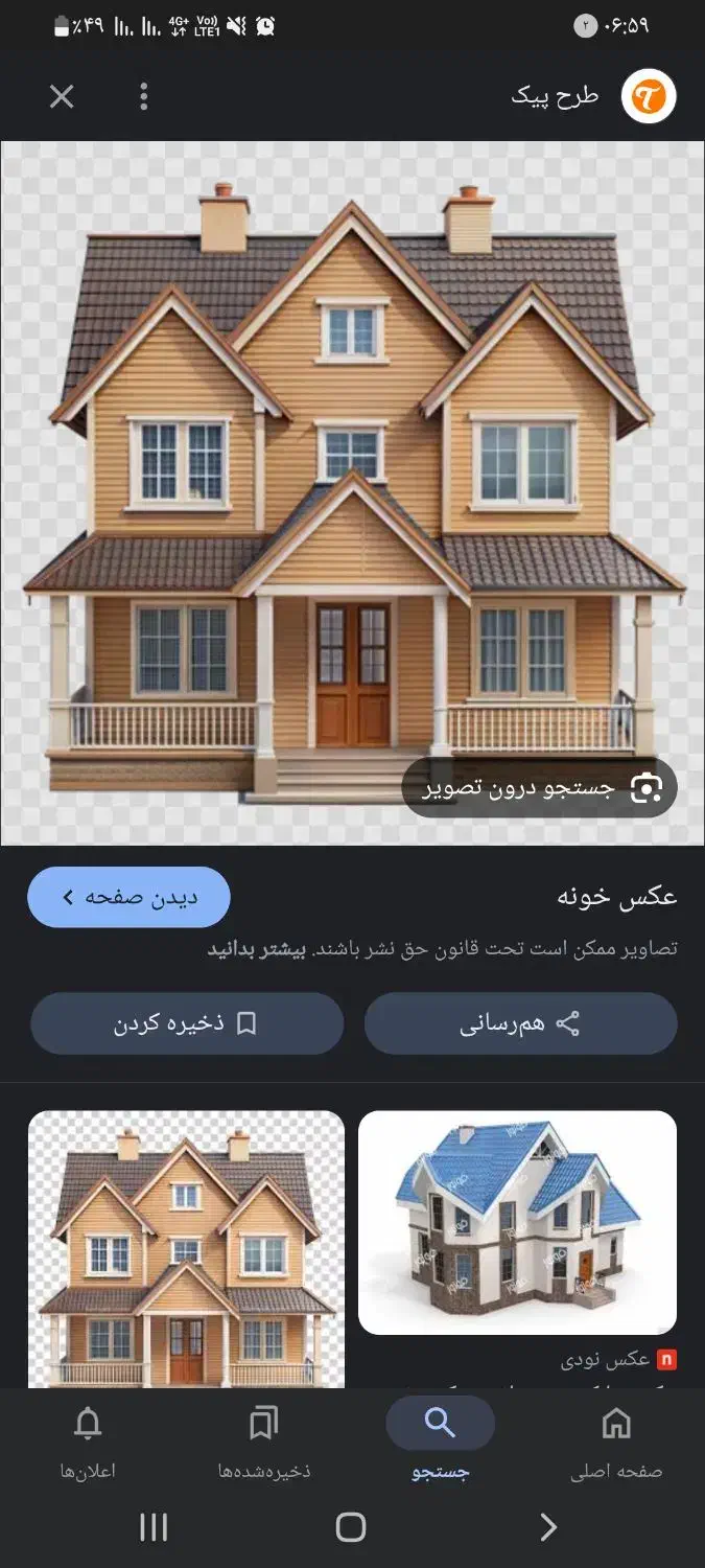 خانه  ویلایی|فروش خانه و ویلا|شیراز, بهارستان|دیوار