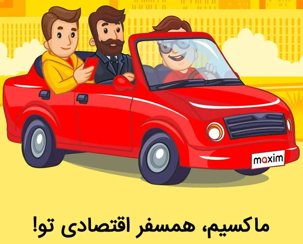 ۵۰۰ هزار تومن اعتبار هدیه برای ماکسیم|خدمات حمل و نقل|قره ضیاالدین, |دیوار