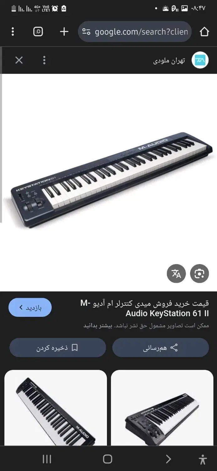 لوازم استدیو موسیقی|آلات موسیقی|ارومیه, |دیوار