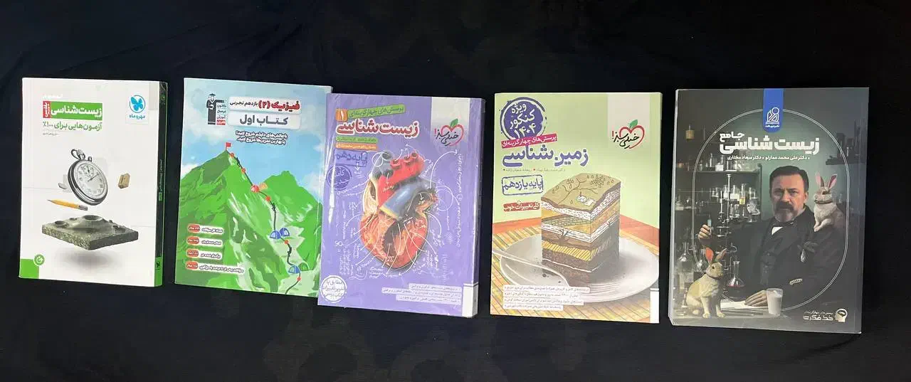 فروش کتاب های تست|کتاب و مجله آموزشی|رشت, باهنر|دیوار