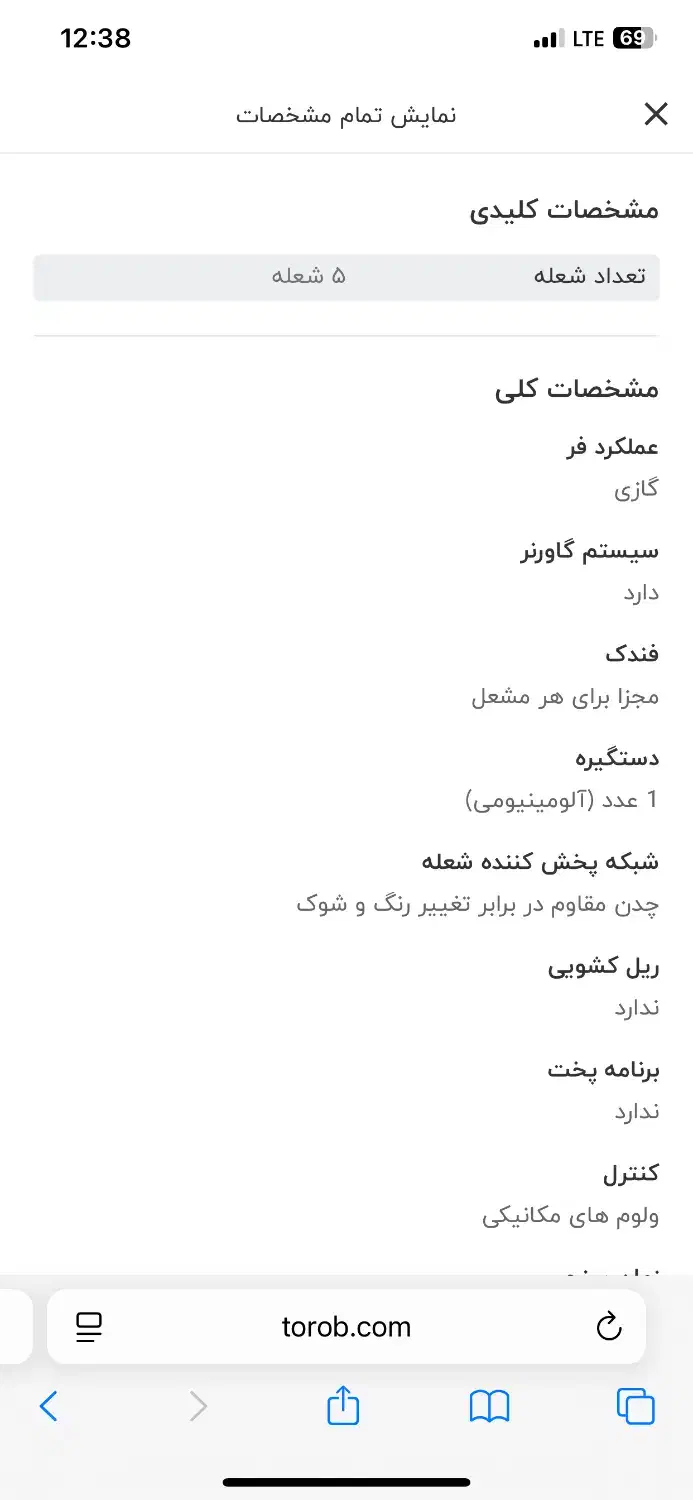 گاز فر دار رمگا|اجاق گاز و لوازم برقی پخت‌وپز|شیراز, وصال|دیوار