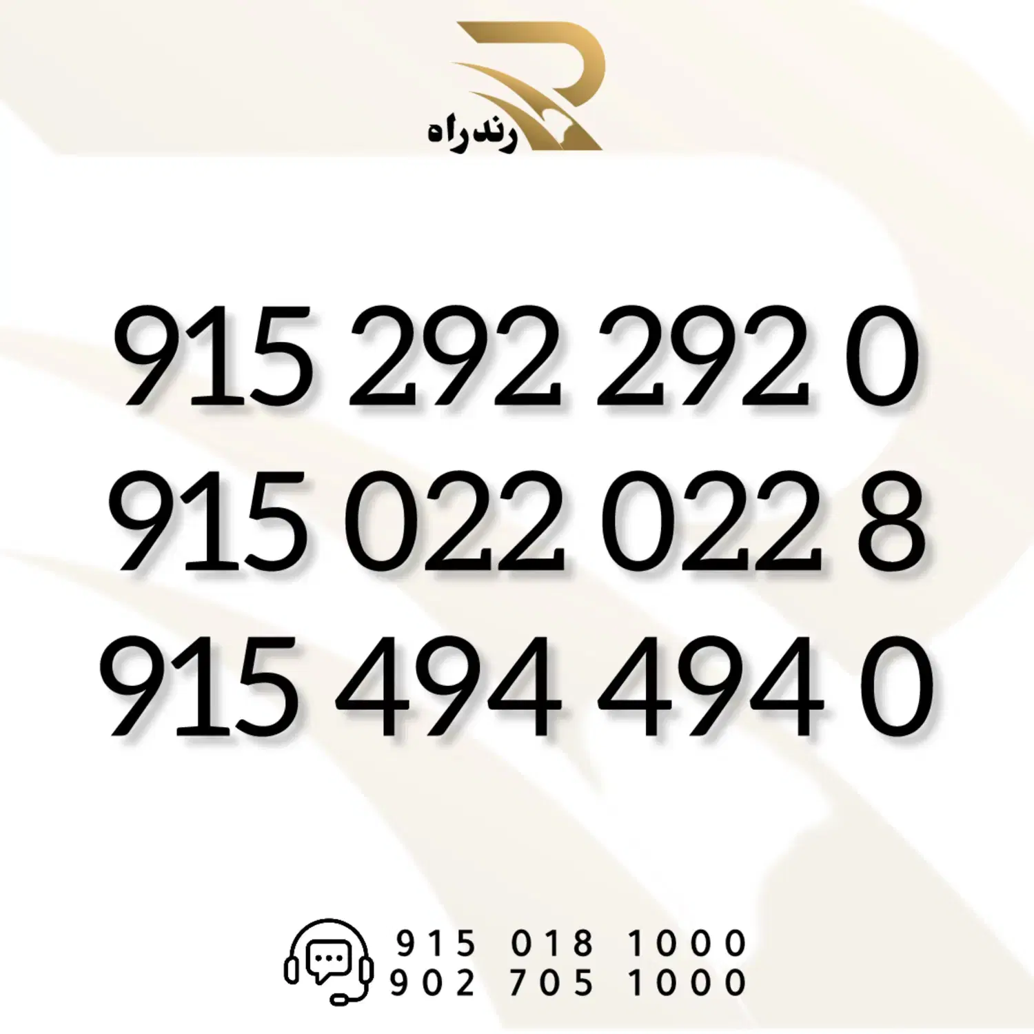 0915-292-292-0|سیم‌کارت|مشهد, سجاد شهر|دیوار
