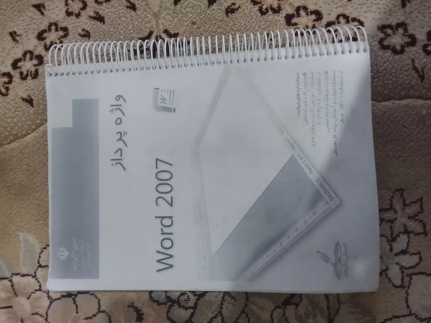 فروش کتب درسی|کتاب و مجله آموزشی|فارسان, |دیوار