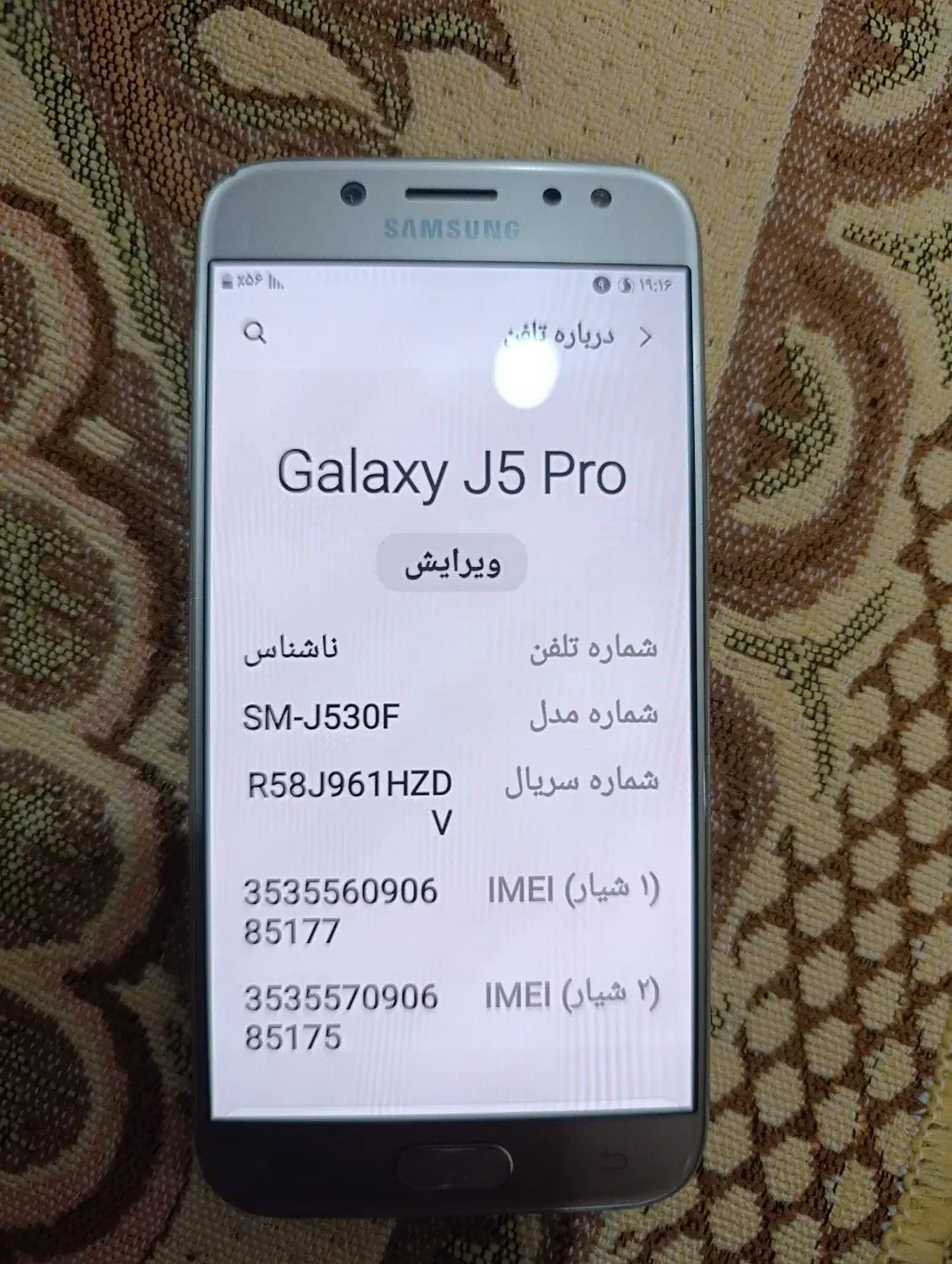 گوشی سامسونگ J5 poro|موبایل|تهران, وحیدیه|دیوار