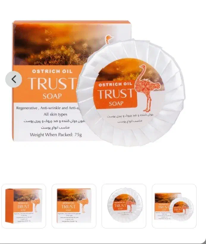 صابون شتر مرغ. زغال و عسل|آرایشی، بهداشتی، درمانی|گالیکش, |دیوار