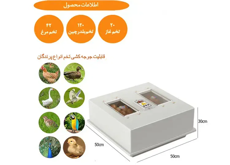 دستگاه جوجه کشی دیجیتال کاکس ۴۲عددی|لوازم جانبی حیوانات|تهران, ایران|دیوار