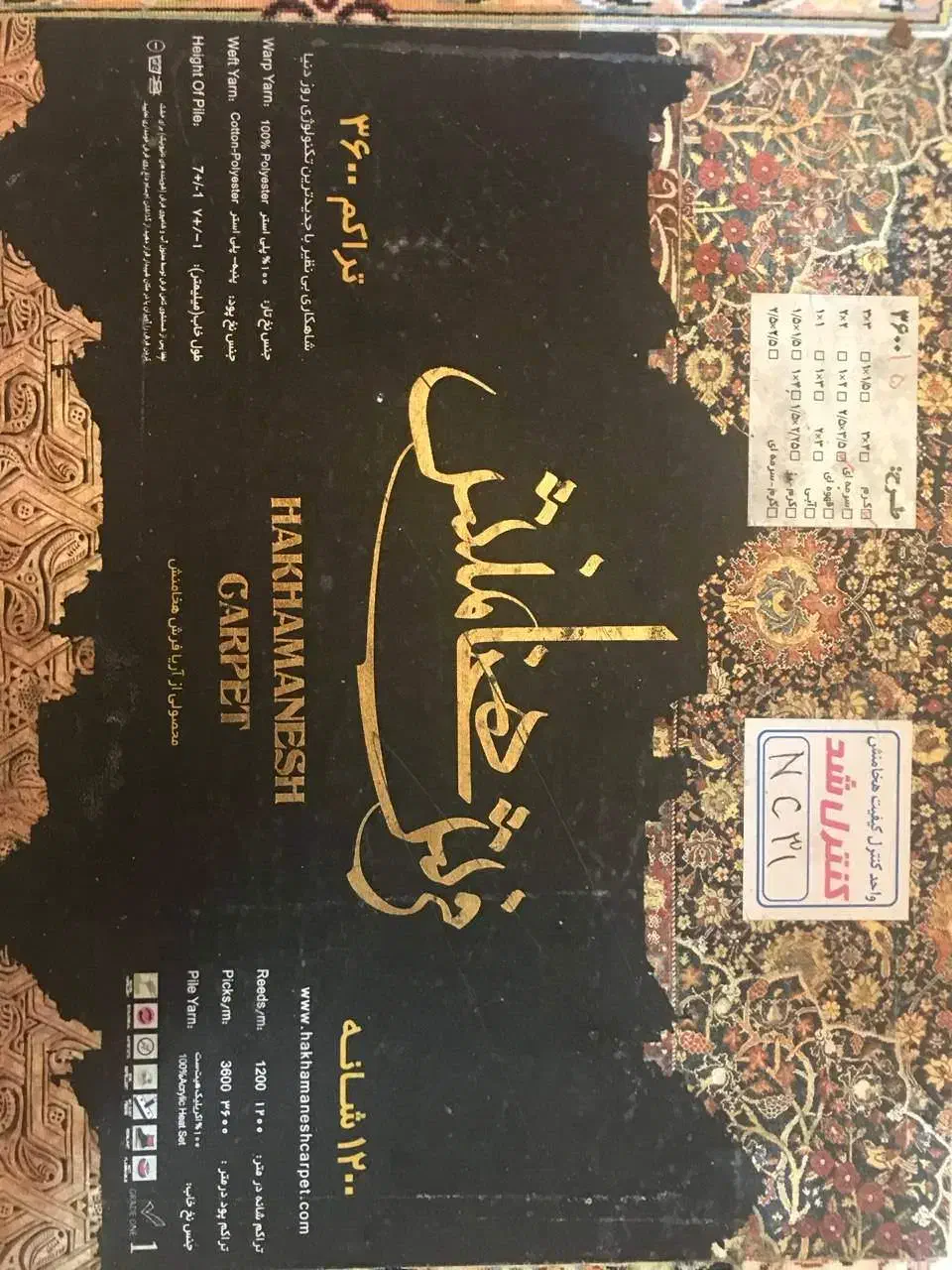 فرش 9متری هخامنش 1200شانه 3600تراکم|فرش|تهران, مینابی|دیوار