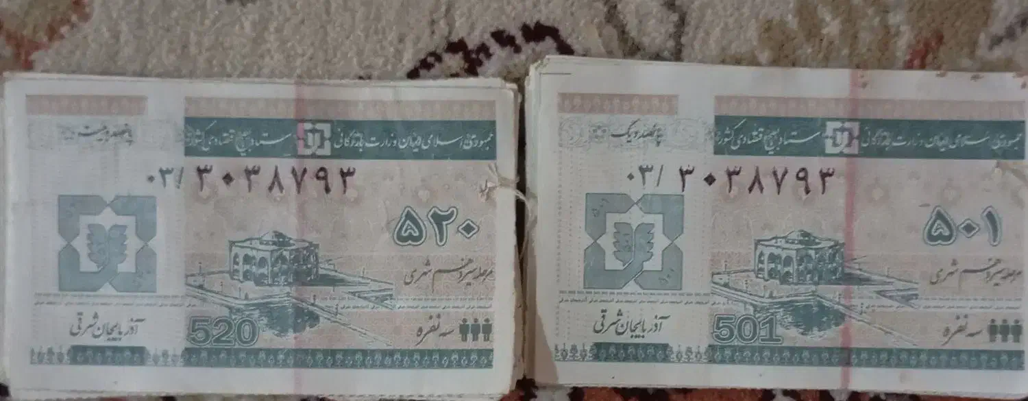 کوپن قدیمی جهت کلکسیون|کلکسیون سکه، تمبر، اسکناس|اردبیل, |دیوار