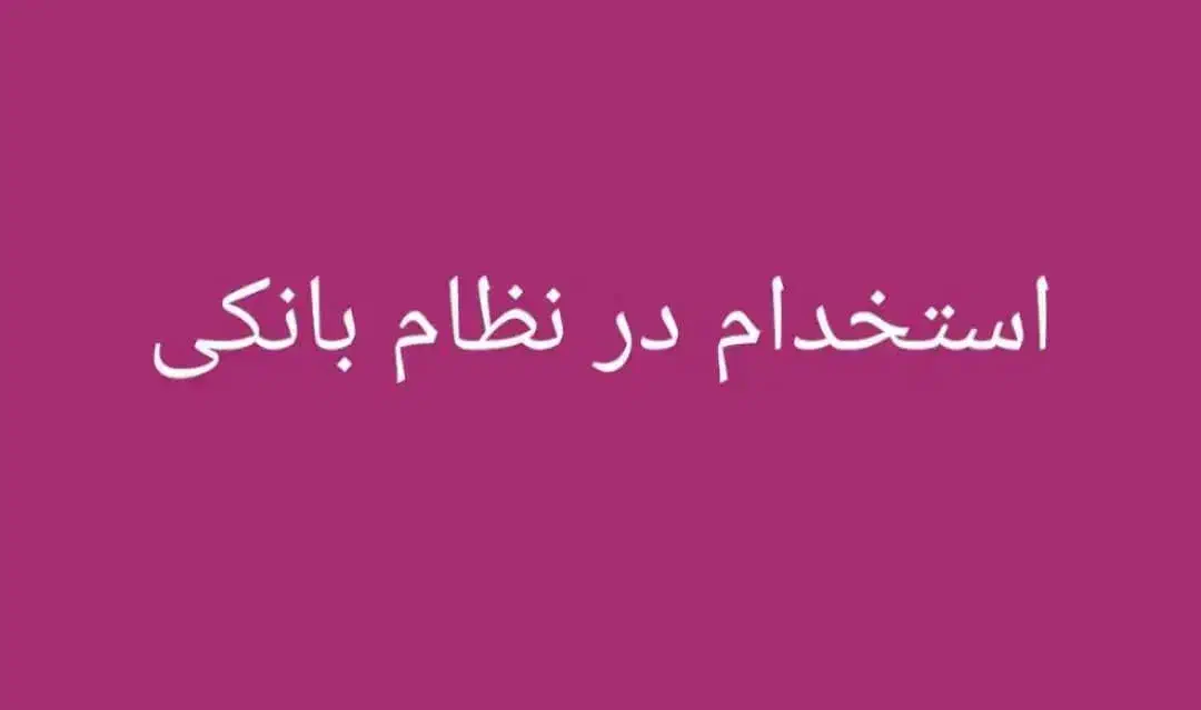 استخدام تکنسین در شرکت معتبر|استخدام صنعتی، فنی، مهندسی|گرگان, |دیوار